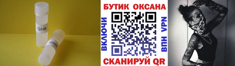 Бутират Butirat  как найти закладки  Омутнинск 