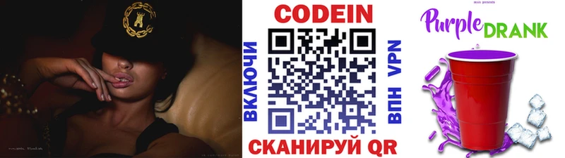 нарко площадка Telegram Омутнинск Кодеин Purple Drank MEGA маркетплейс