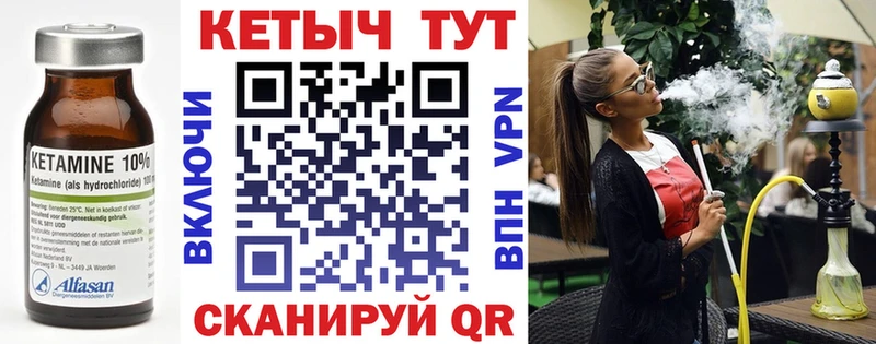 Кетамин VHQ  Омутнинск 