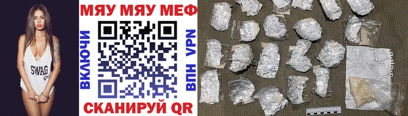 Меф mephedrone  мега сайт  Омутнинск 